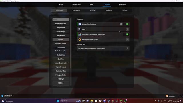 КАК СКАЧАТЬ LABYMOD 4 БЕЗ ЛИЦЕНЗИИ? ❤️ смотреть онлайн