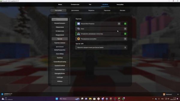 КАК СКАЧАТЬ LABYMOD 4 БЕЗ ЛИЦЕНЗИИ? ❤️