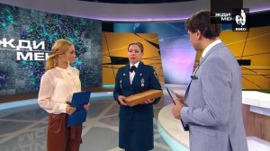 Жди Меня 27.03.2020