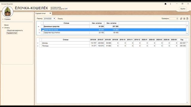0 Обзорный материал 5 Работа с итоговыми отчетами смотреть онлайн