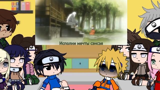 Реакция друзей Наруто на величайший по длительности рэп про Наруто. смотреть онлайн