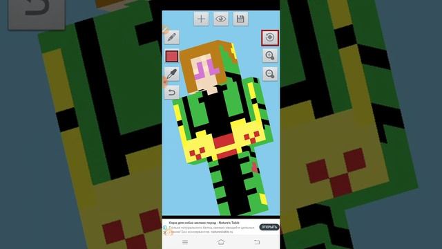 Советую приложение где можно делать скины в Minecraft смотреть онлайн