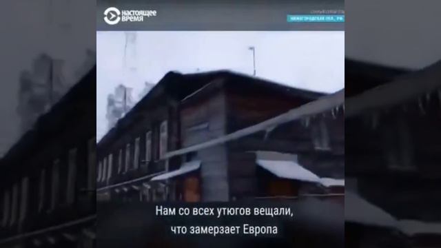 Замерзает рашка, а не Европа смотреть онлайн