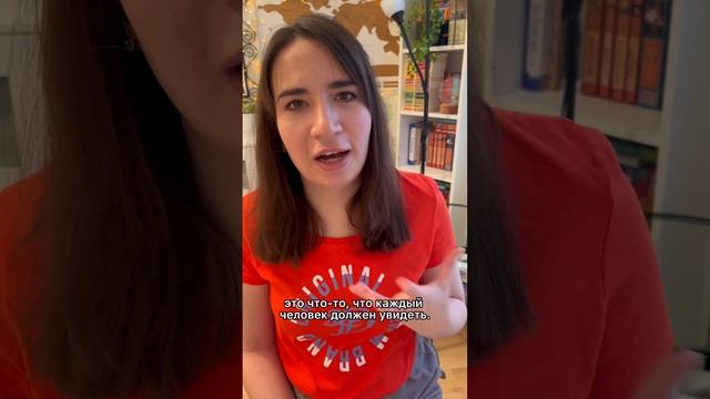 Что значит must see? Необычное использование глагола must! смотреть онлайн