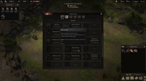 Wartales мини Гайд для новичков!