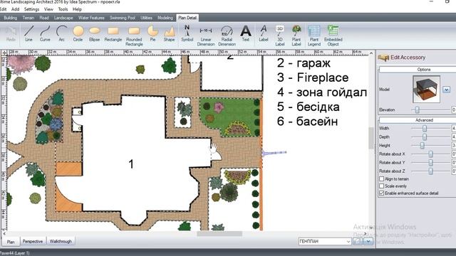 Урок 6. Генплан та дендроплан (RealTime Landscaping Architect 2016) смотреть онлайн
