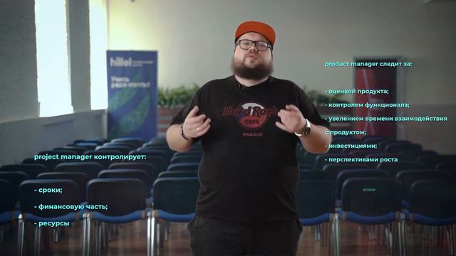 Разница между Project и Product Manager смотреть онлайн