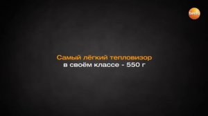 Тепловизор testo 869