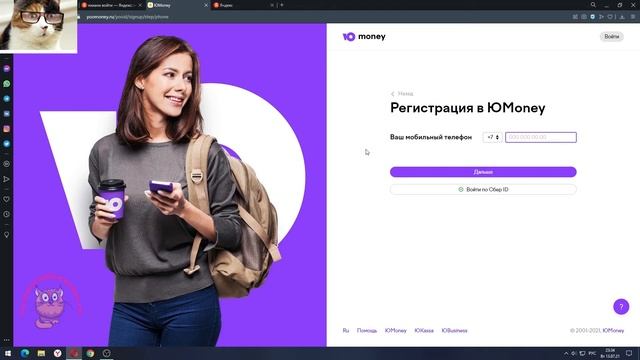 Как зарегистрироваться на Юмани. Регистрация кошелька ЮMoney смотреть онлайн