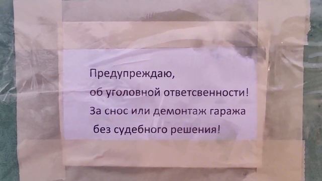 Пожар в ГСК Узкое 26.02.2022 (Москва, Ясенево). Гаражная амнистия. смотреть онлайн
