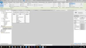 Как в Revit разделить спецификацию на две? | Уроки Revit