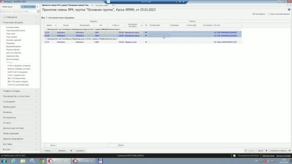 Принятие кассовых смен в IIKO