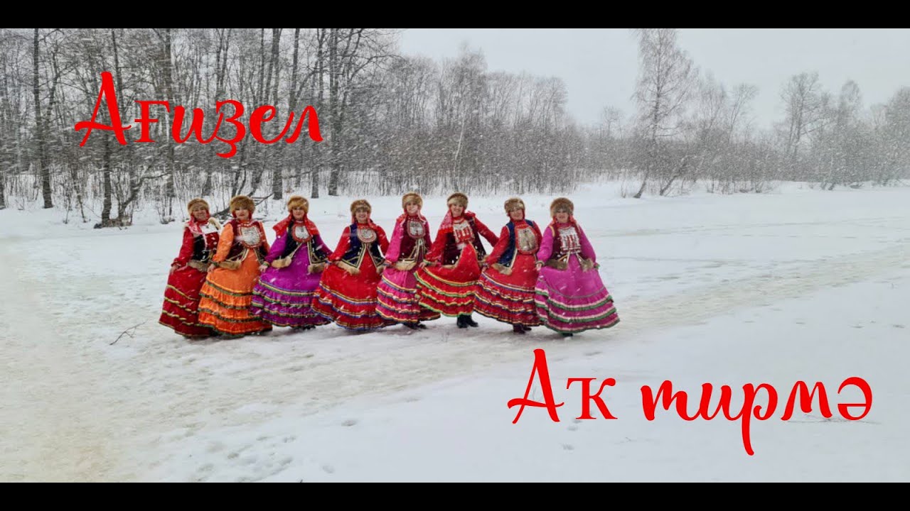 Ак тирма - Агидель смотреть онлайн