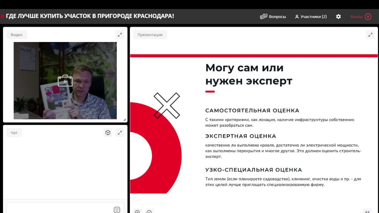 Вебинар с Алексеем Норкиным смотреть онлайн