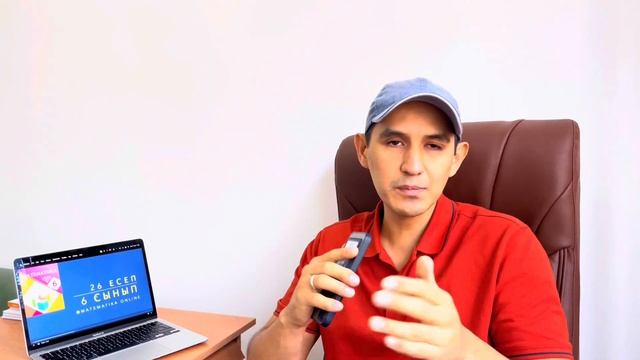 5-сынып математика. 39-есеп смотреть онлайн