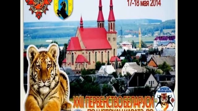 Belarusian Shotokan: Top Events-2014
