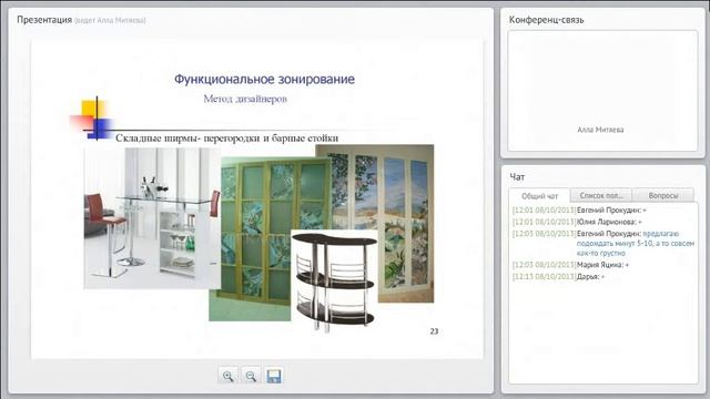 3 лекция. Моделирование пространства интерьера смотреть онлайн