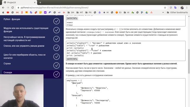 Словари - 1 смотреть онлайн