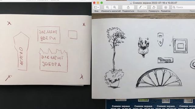 Рисование по элементам смотреть онлайн