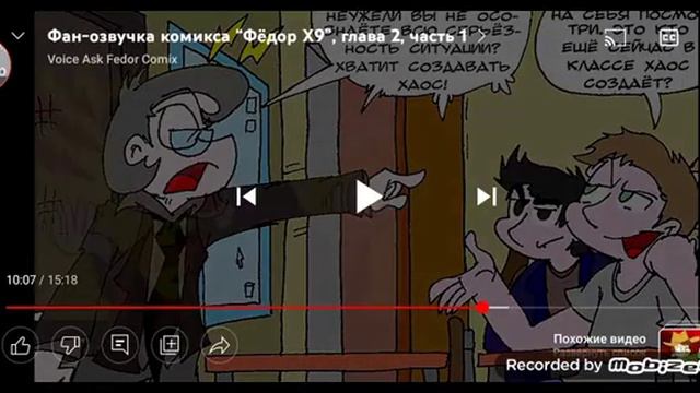 Фёдор X9 реакция глава 1 - глава 2 смотреть онлайн