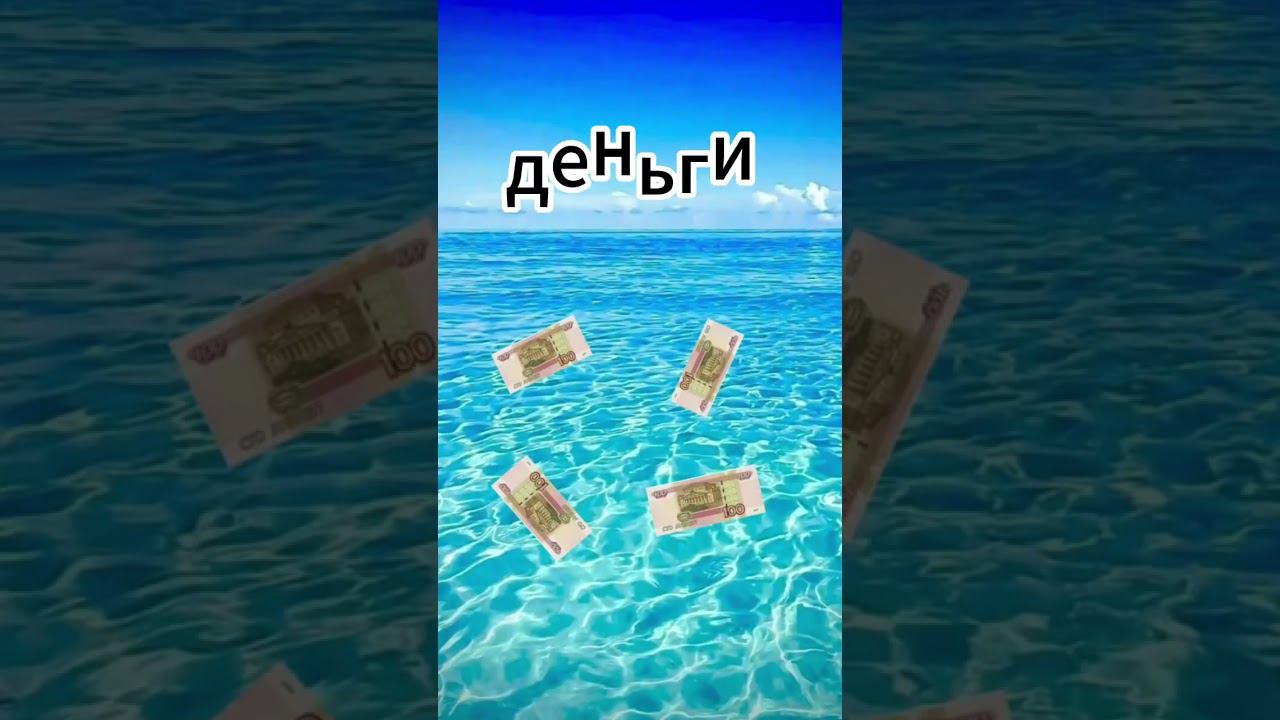 В море тонет котёнок и деньги! #Shorts смотреть онлайн