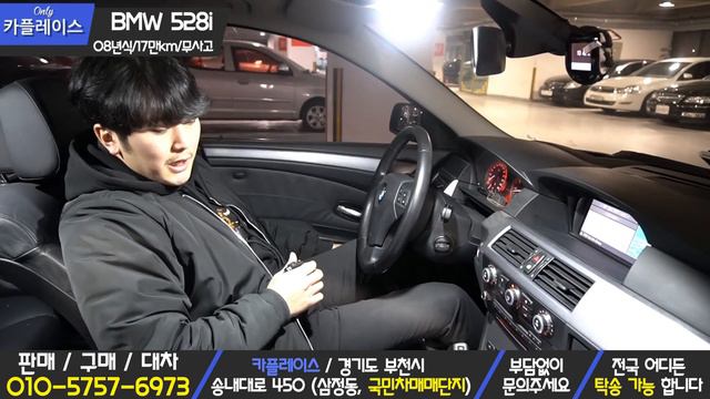 판매완료(중고차 카플레이스 CAR Place) 중고차 BMW 뉴5-Series 간지폭풍 코로나특가 350만원에 준비 했습니다.(feat. 말이안됨)