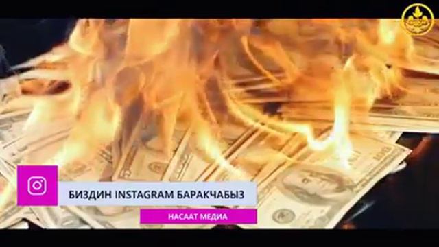 Жума мубарак(52) смотреть онлайн