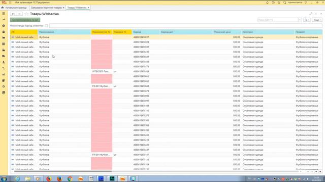 Wildberries в 1С: Бухгалтерия. asvnMarket для 1С: Бухгалтерии 3. Обзор, быстрый старт. смотреть онлайн