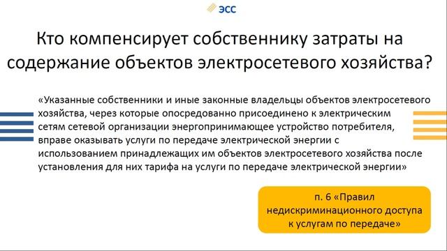Зарабатываем на собственных ЛЭП и Подстанциях (часть 1) смотреть онлайн