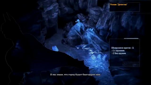 Прохождение игры Batman Arkham Asylum часть 8 (Противоядие) смотреть онлайн