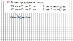 Страница 98 Задание 22 – Математика 2 класс (Моро) Часть 2