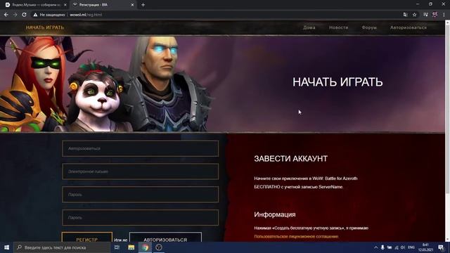 Еще одна пиратка Shadowlands,9.0.5 Скор обнова смотреть онлайн