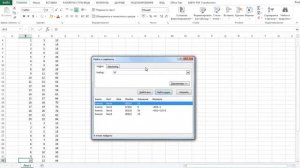 Поиск в таблице Excel