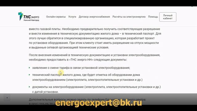 Про тариф на электрообогрев смотреть онлайн
