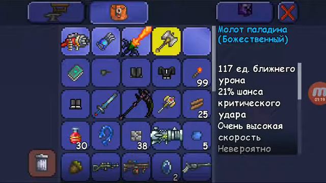 Terraria Public 0.3.2.1 Перевод,вещи,лёгкая установка смотреть онлайн