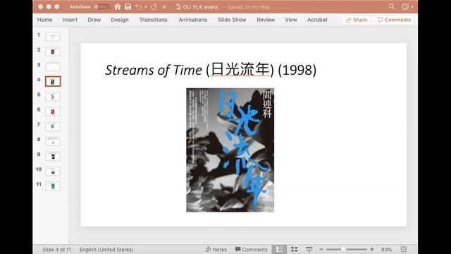 Newman Prize Symposium: Yan Lianke and Contemporary Chinese Literature смотреть онлайн