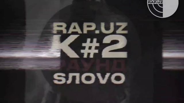 GURU BONG SЛОVО RAP UZ K#2 ROUND 33+ смотреть онлайн