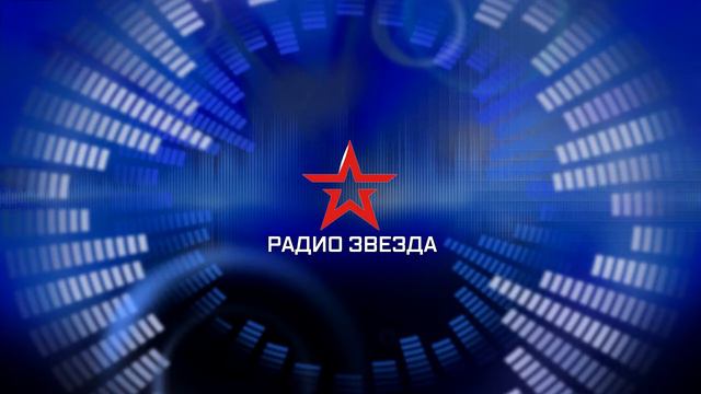 Начало часа(Радио Звезда, 03.07.2020) смотреть онлайн