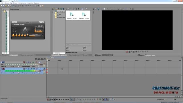 Sony Vegas Pro 13 как записать системный звук смотреть онлайн
