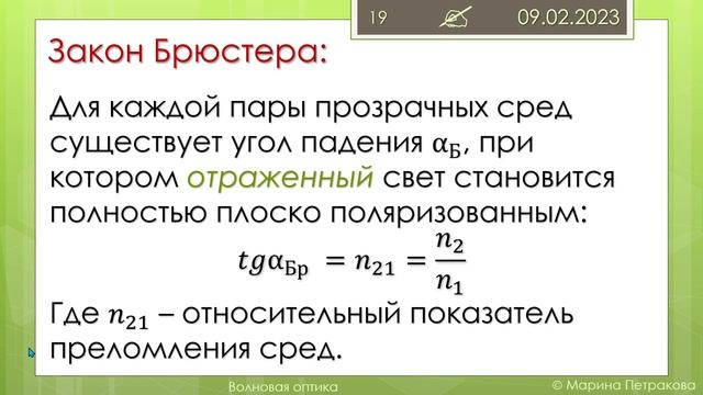 11-кл-115. Поляризація світла. смотреть онлайн