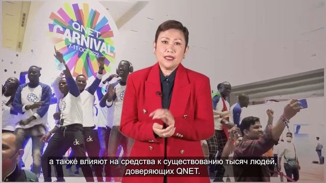 Новые правила QNET!