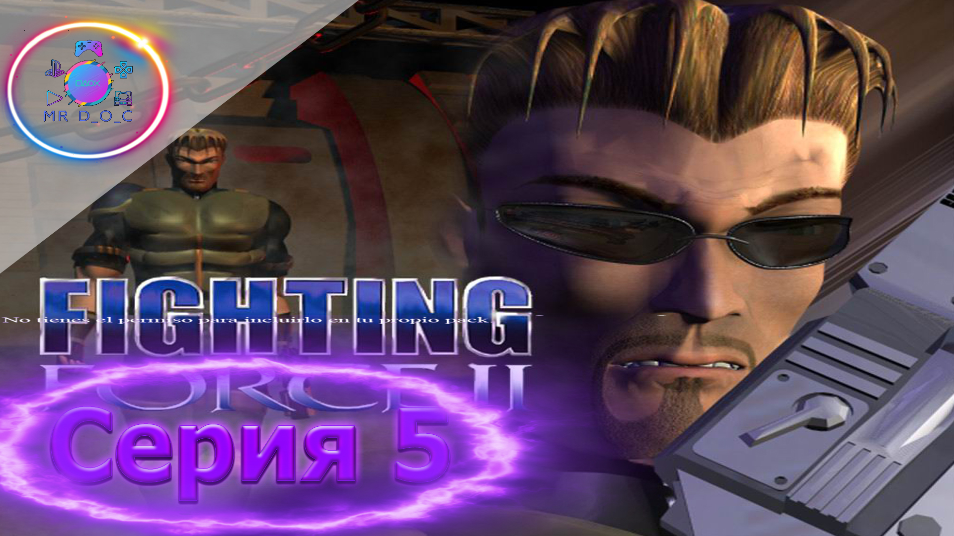 ДЖУНГЛИ ► FIGHTING FORCE 2 #5                     #mrd_o_c #fightingforce2 #ps1