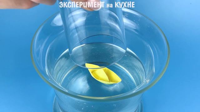 Эксперимент с воздухом для детей "Кораблик в перевернутом стакане" смотреть онлайн