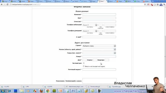 Оплата с помощью наложенного платежа