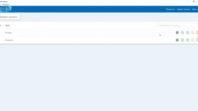 Инструкция по работе в приложении Mytpn для Windows|Linux|Mac