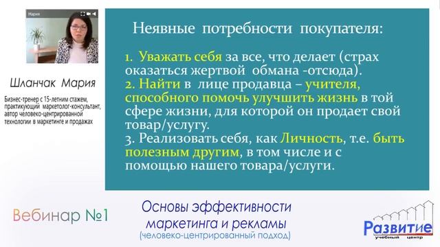 Человеко-центрированный маркетинг смотреть онлайн