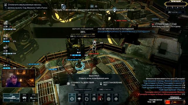 Gears Tactics 🕹 Стримчанский 20 | (+18) смотреть онлайн