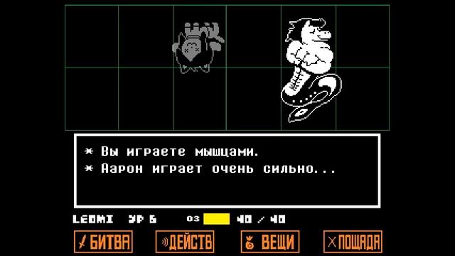 Безумный Манекен и домик Напстаблука :з / Деанон Андайн и Особый боссфайт / Undertale прохождение смотреть онлайн
