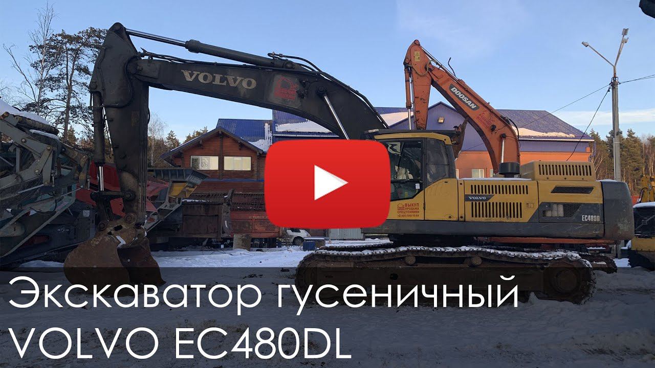 Экскаватор гусеничный Volvo 480 смотреть онлайн