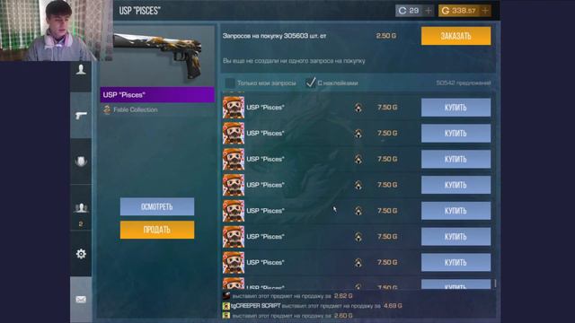 ТРЕЙД С НУЛЯ ДО НОЖА СКРИПТОМ #4 ИЛИ КАК ЛЕГКО ПОДНИМАТЬ ГОЛДУ В STANDOFF2 смотреть онлайн